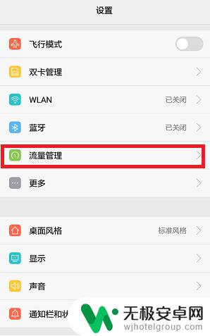 怎样查看手机流量使用情况 如何查看手机流量的详细使用情况