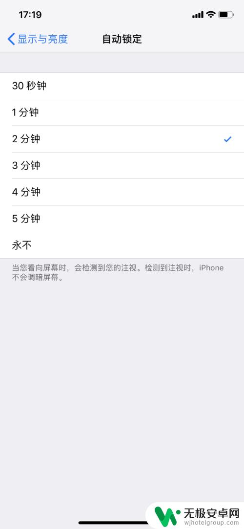手机如何设定自动黑屏时长 苹果手机自动锁定黑屏时间设置教程