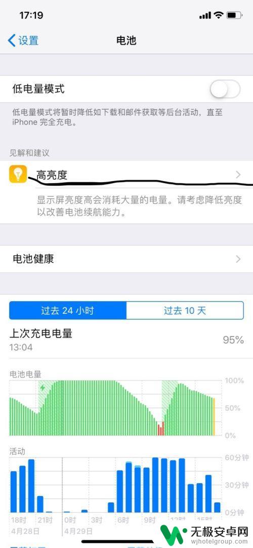 手机如何设定自动黑屏时长 苹果手机自动锁定黑屏时间设置教程