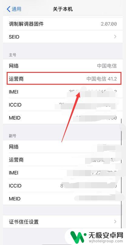 电信卡苹果手机信号不好怎么办 苹果手机电信卡信号弱怎么办