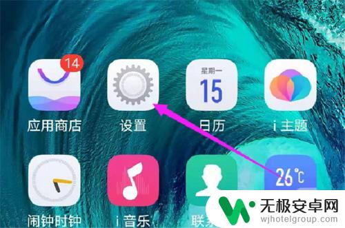 vivo的无线连接在哪里 vivo手机wifi连接教程