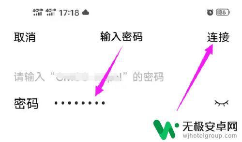 vivo的无线连接在哪里 vivo手机wifi连接教程