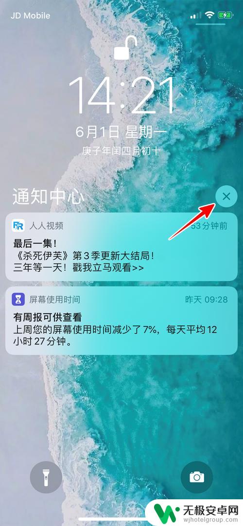 手机如何清除通知栏 苹果手机如何清除通知