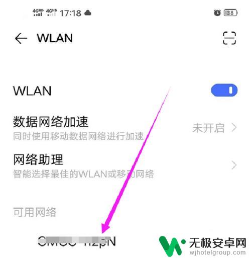 vivo的无线连接在哪里 vivo手机wifi连接教程