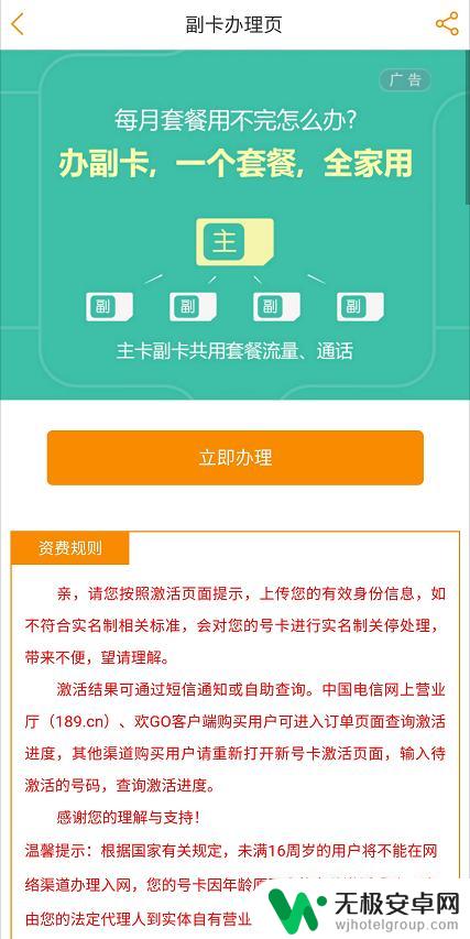 电信怎么办手机副卡 电信营业厅APP副卡办理流程