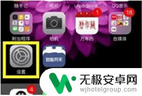 iphone手机如何改热点名字 苹果手机如何自定义个人热点名称