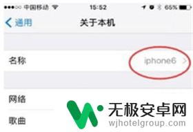 iphone手机如何改热点名字 苹果手机如何自定义个人热点名称