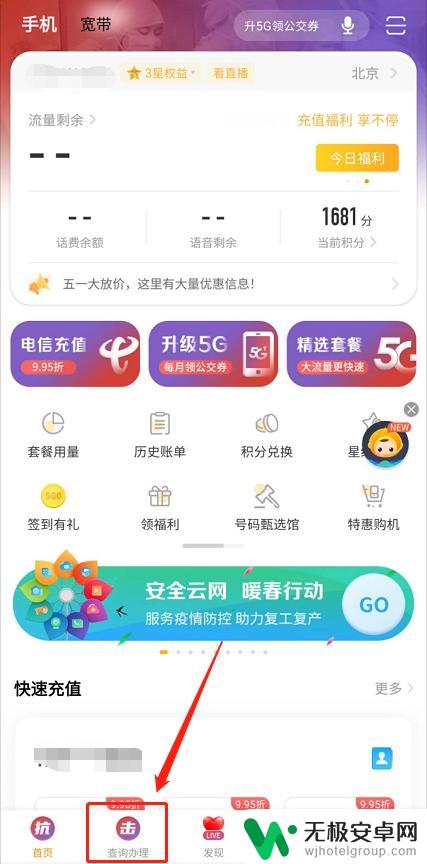 电信怎么办手机副卡 电信营业厅APP副卡办理流程