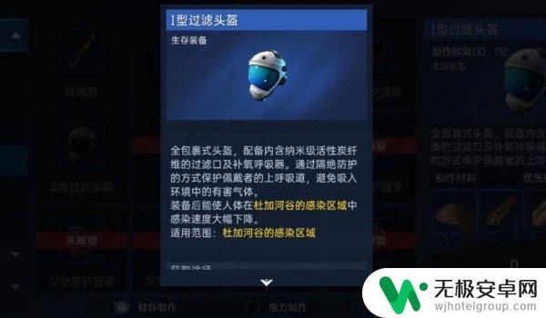 星球重启怎么取消绑定物品 星球重启如何解绑绑定的物品