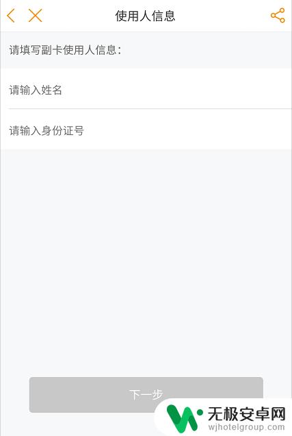 电信怎么办手机副卡 电信营业厅APP副卡办理流程