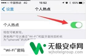 iphone手机如何改热点名字 苹果手机如何自定义个人热点名称