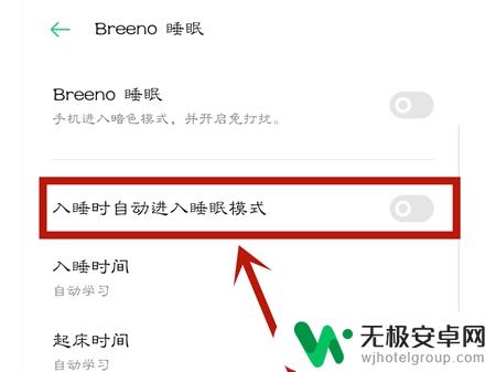 手机睡眠模式在哪里设置oppo OPPO手机怎么设置夜间模式