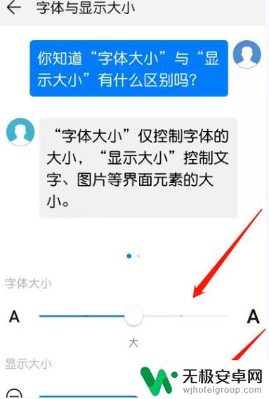 手机拨号键怎样设置变大 华为手机拨号键盘怎么放大