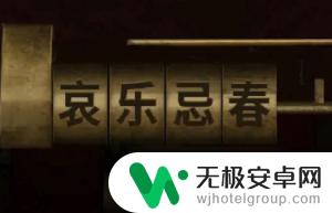 阴阳锅怎么回去道士那里 阴阳锅游戏第二章BOSS战攻略