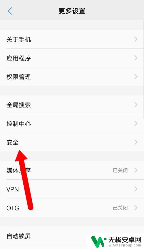 vivo手机安装不了软件是怎么回事 vivo手机应用安装失败怎么解决