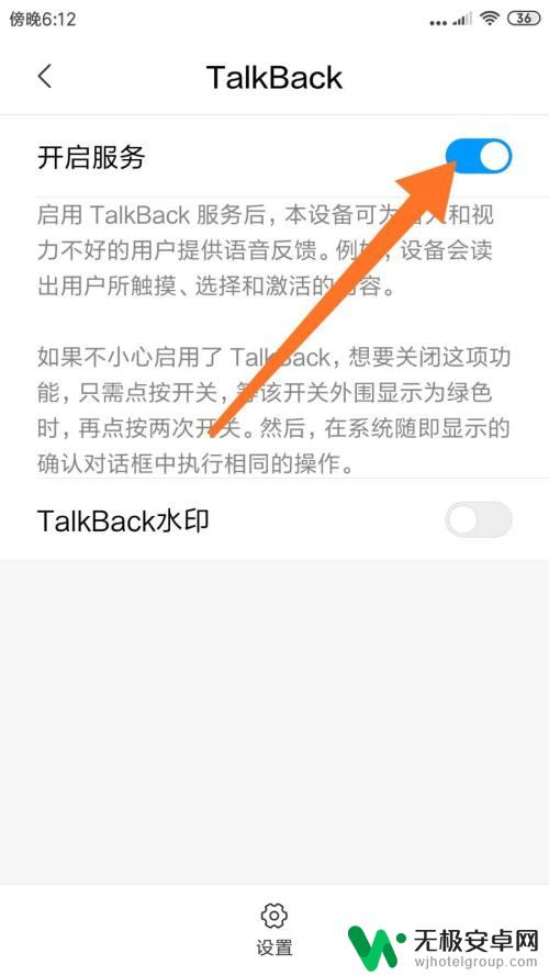 手机屏幕出现框框怎么去掉? 手机出现绿色边框怎么办