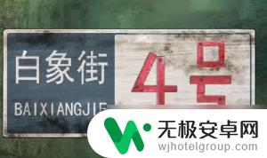 阴阳锅怎么回去道士那里 阴阳锅游戏第二章BOSS战攻略