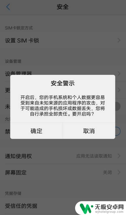 vivo手机安装不了软件是怎么回事 vivo手机应用安装失败怎么解决