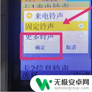 老年手机怎样设置来电铃声 老年机来电铃声设置方法