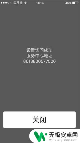 苹果手机为什么信息发送不出去 苹果手机收发短信问题解决