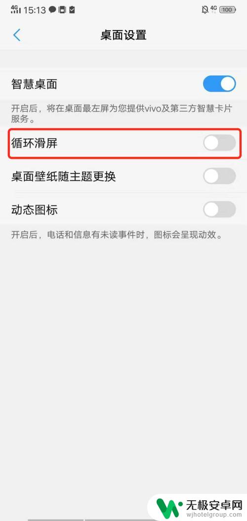 手机壁纸设置不滑动 VIVO手机桌面壁纸固定不跟随屏幕滑动