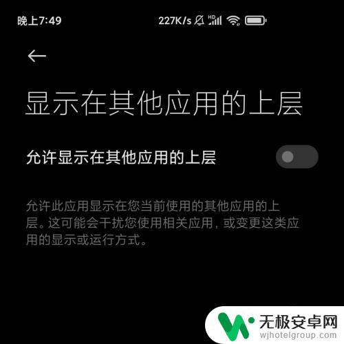 iphone淘宝直播小窗口在哪里设置 如何在淘宝开启直播悬浮小窗显示