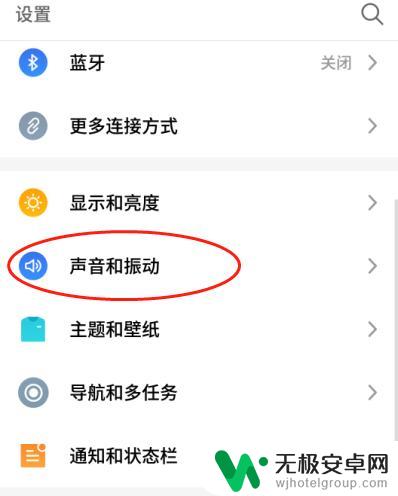 手机打字按键声音怎么关闭 手机输入法键盘声音怎么关闭