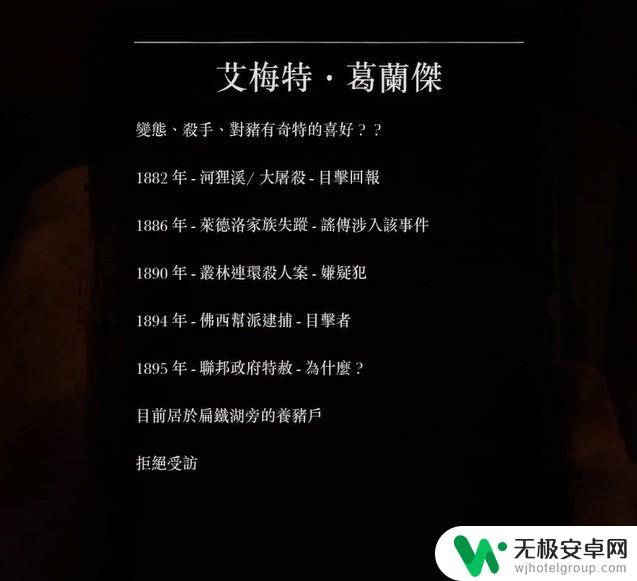 神枪手任务怎么触发 荒野大镖客2枪手传支线任务攻略