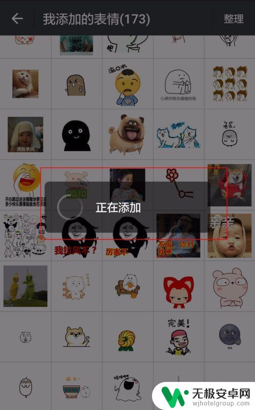 手机怎么增填表情 微信表情包添加步骤详解