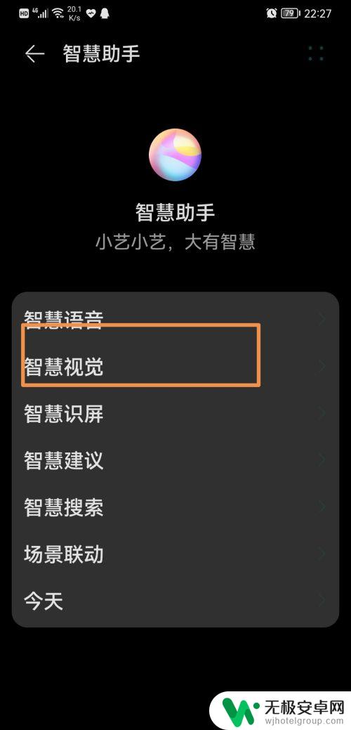 手机语音助手如何去除广告 如何关闭手机语音助手的广告推送