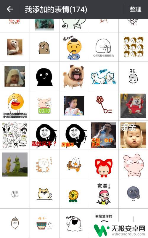 手机怎么增填表情 微信表情包添加步骤详解