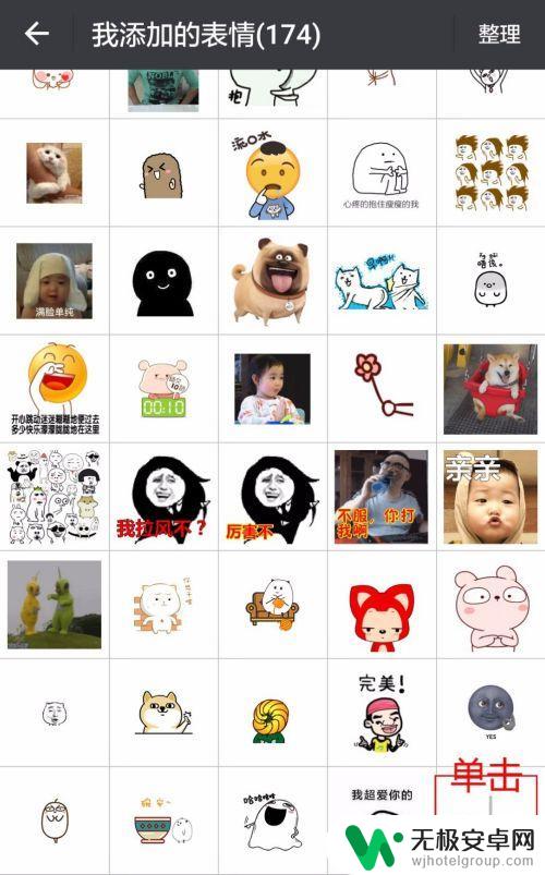 手机怎么增填表情 微信表情包添加步骤详解