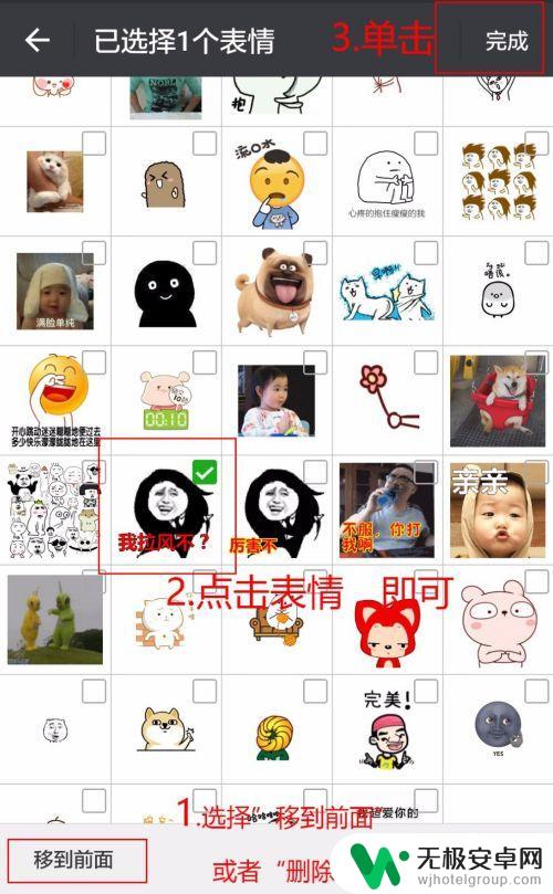 手机怎么增填表情 微信表情包添加步骤详解