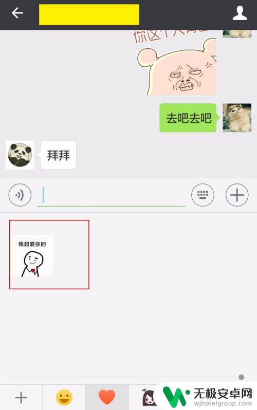 手机怎么增填表情 微信表情包添加步骤详解