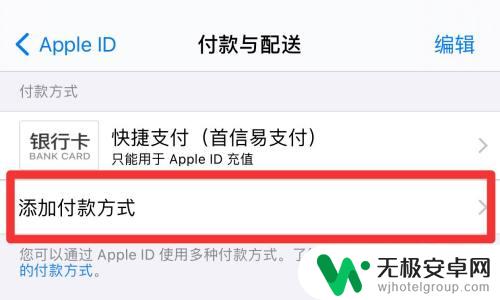 苹果手机充值抖币怎样更改支付方式 苹果手机抖音支付方式切换步骤