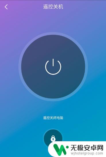 360怎么用手机控制电脑 360免费wifi手机控制电脑教程