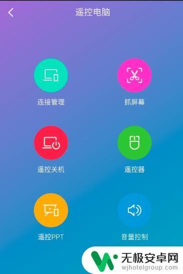 360怎么用手机控制电脑 360免费wifi手机控制电脑教程