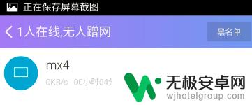 360怎么用手机控制电脑 360免费wifi手机控制电脑教程