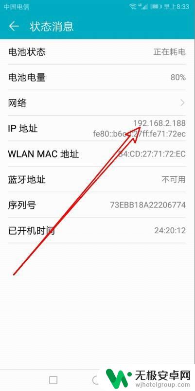 手机怎么查网络lp 手机如何查看网络IP地址