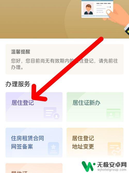 上海居住证续签在手机上怎么操作的 上海居住证网上续签办理流程