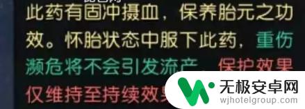 逆水寒如何生孩子 逆水寒怎么和伴侣生孩子