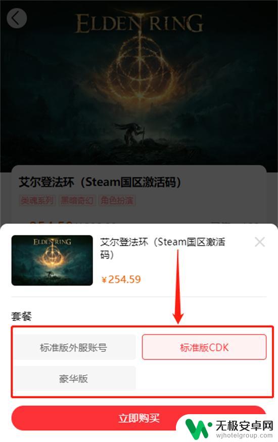 steam群星打折 JOJO的奇妙冒险群星之战重制版折扣价格