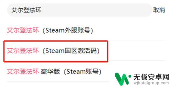 steam群星打折 JOJO的奇妙冒险群星之战重制版折扣价格