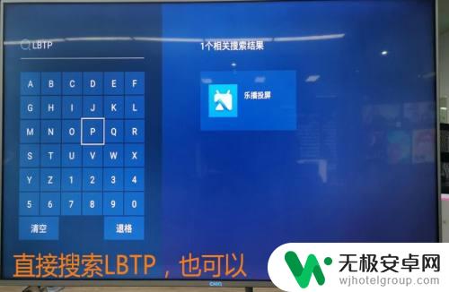 长虹电视如何手机投屏 手机怎样实现投屏到长虹电视