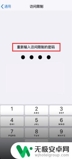 iphonex如何设置应用锁 苹果X设置软件锁步骤