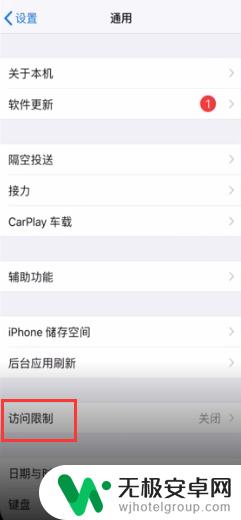 iphonex如何设置应用锁 苹果X设置软件锁步骤