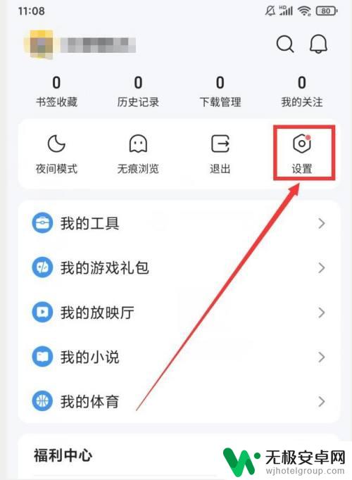 qq浏览器如何录音 QQ浏览器APP如何开启麦克风权限