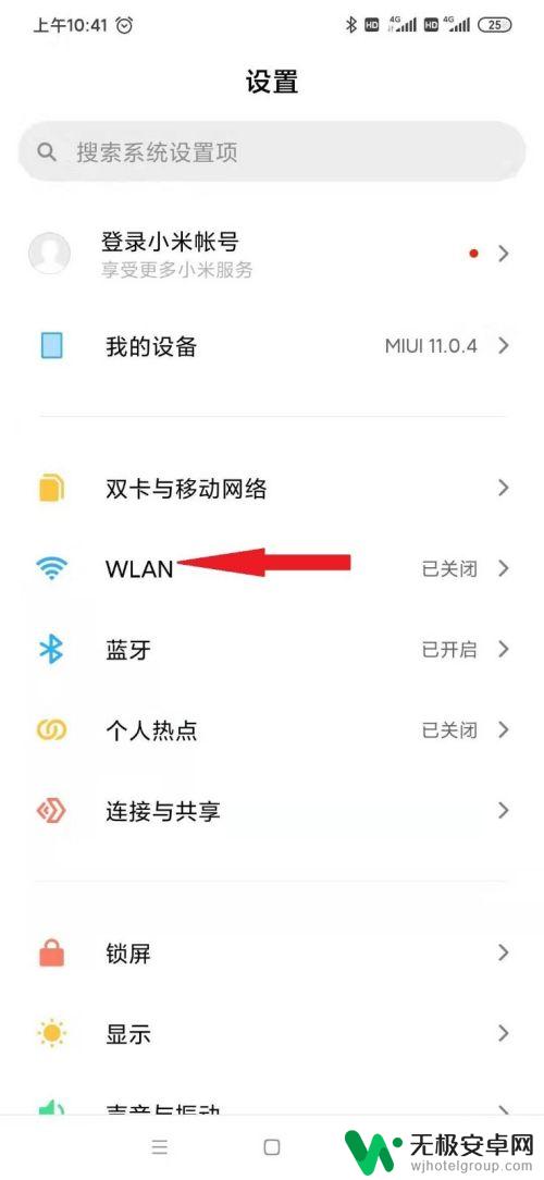 手机怎么连小米wifi 小米手机连接wifi速度慢