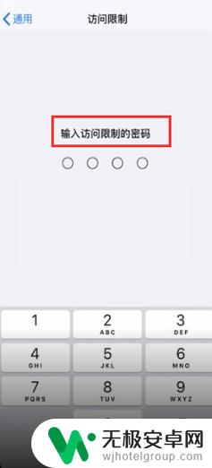 iphonex如何设置应用锁 苹果X设置软件锁步骤