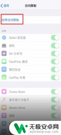 iphonex如何设置应用锁 苹果X设置软件锁步骤